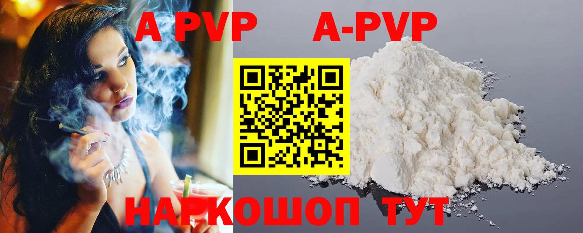 A-PVP СК  Вход с VPN  A PVP СК КРИС  Alfa_PVP  Горячий Ключ 