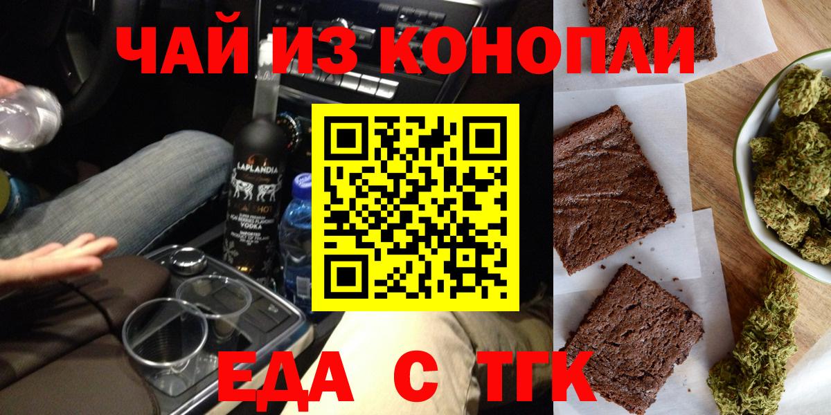 Canna-Cookies марихуана  Вход с VPN  Горячий Ключ 