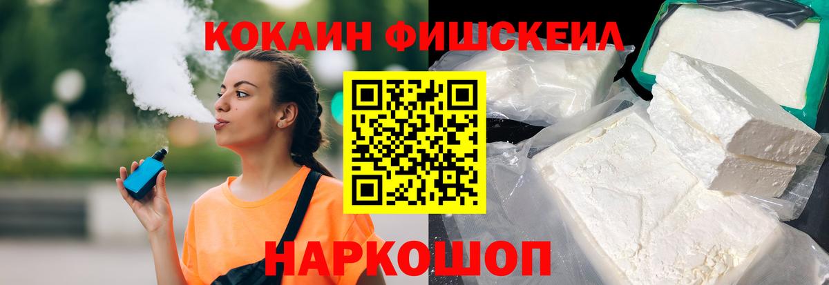 Горячий Ключ  COCAIN Эквадор  Cocaine Боливия  Вход с VPN 