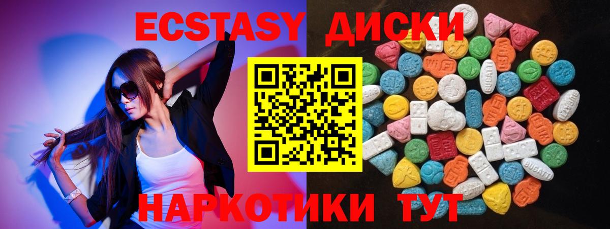 Горячий Ключ  Ecstasy mix  Ecstasy TESLA  ЭКСТАЗИ  Вход с VPN 