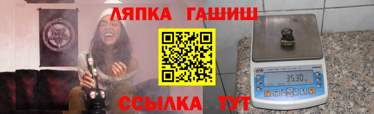 ГАШ гашик  Гашиш хэш  Вход с VPN  Горячий Ключ 