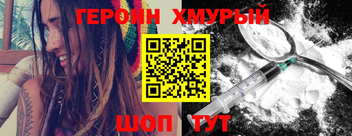 Горячий Ключ  Героин Афган  ГЕРОИН  Вход с VPN 