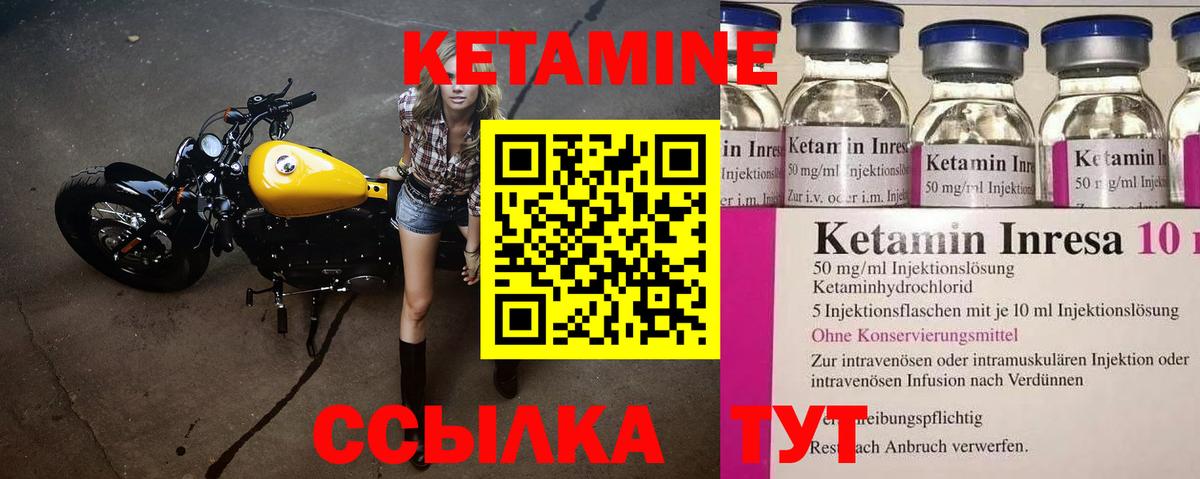 КЕТАМИН VHQ  Вход с VPN  Горячий Ключ 