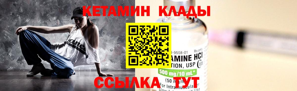 КЕТАМИН ketamine Горячий Ключ
