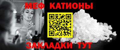 меф VHQ Ливны