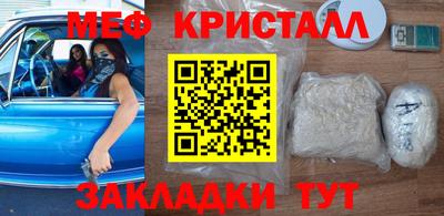 меф VHQ Ливны