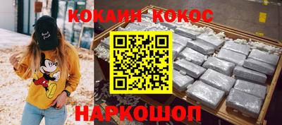 кокаин VHQ Ликино-Дулёво