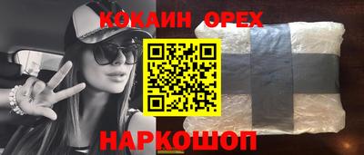 кокаин VHQ Ликино-Дулёво