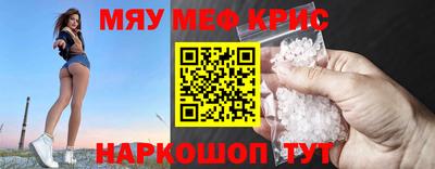 меф VHQ Ливны