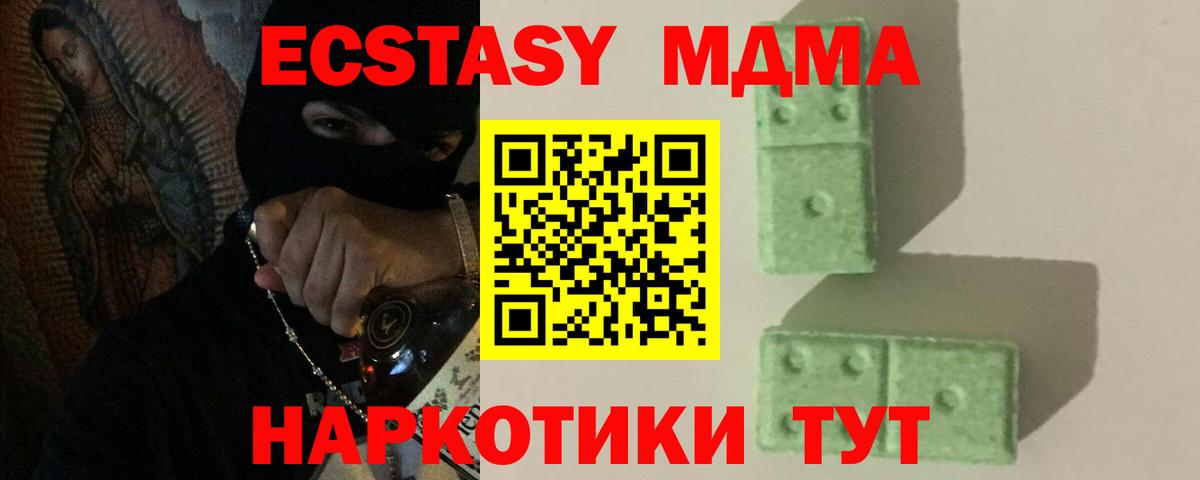 MDMA  МДМА молли  Вход с VPN  МДМА кристаллы  Горячий Ключ 