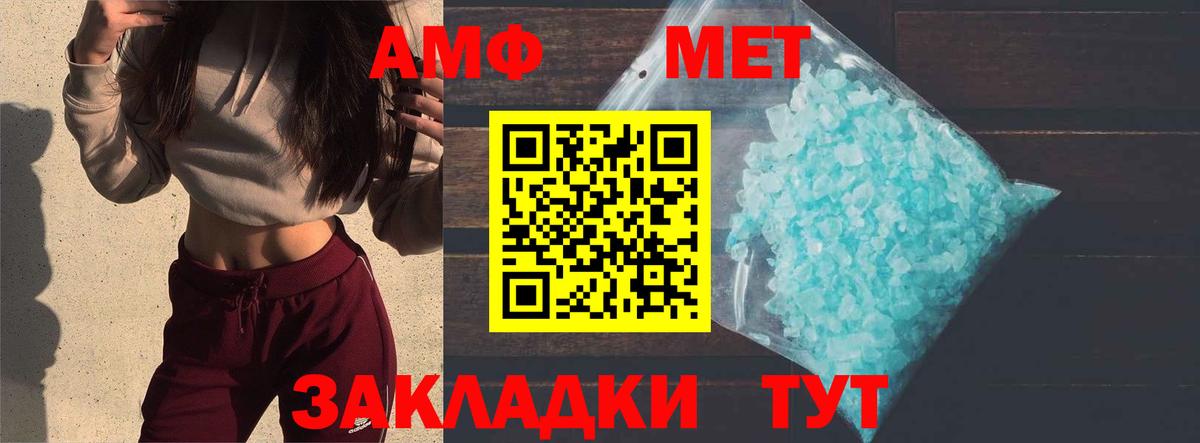 Горячий Ключ  Первитин кристалл  Вход с VPN  Первитин кристалл 