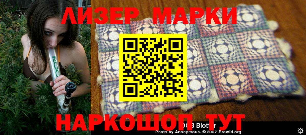 Марки NBOMe 1500мкг Горячий Ключ